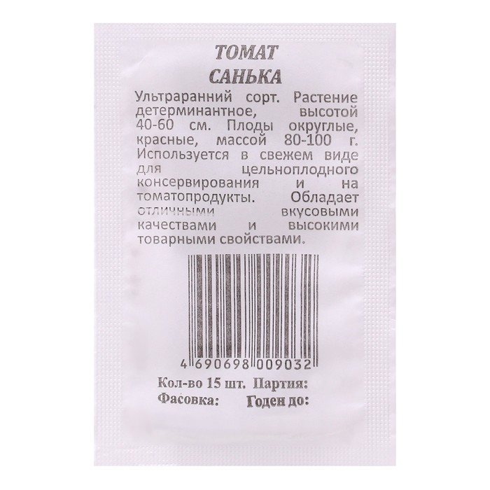 Семена Томат Санька б/п 15 шт. детерминантный низкорослый - Фото 1