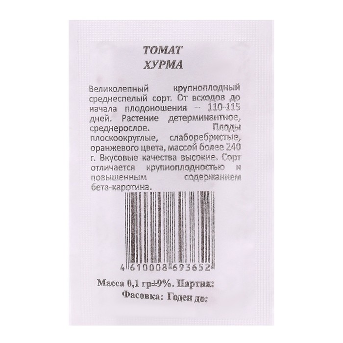 Семена Томат Хурма б/п 0,1 гр. низкорослый - Фото 1