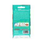 Семена Томат Сибирский, скороспелый, 0.2 г, низкорослый, «Евро-семена» - Фото 2