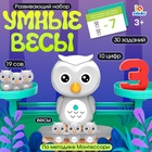 Умные весы. Сова
