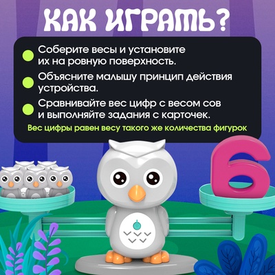 Детские развивающие математические весы IQ-ZABIAKA «Умные весы. Учусь считать», по методике Монтессори