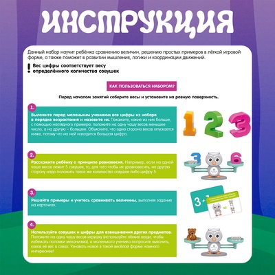 Детские развивающие математические весы IQ-ZABIAKA «Умные весы. Учусь считать», по методике Монтессори