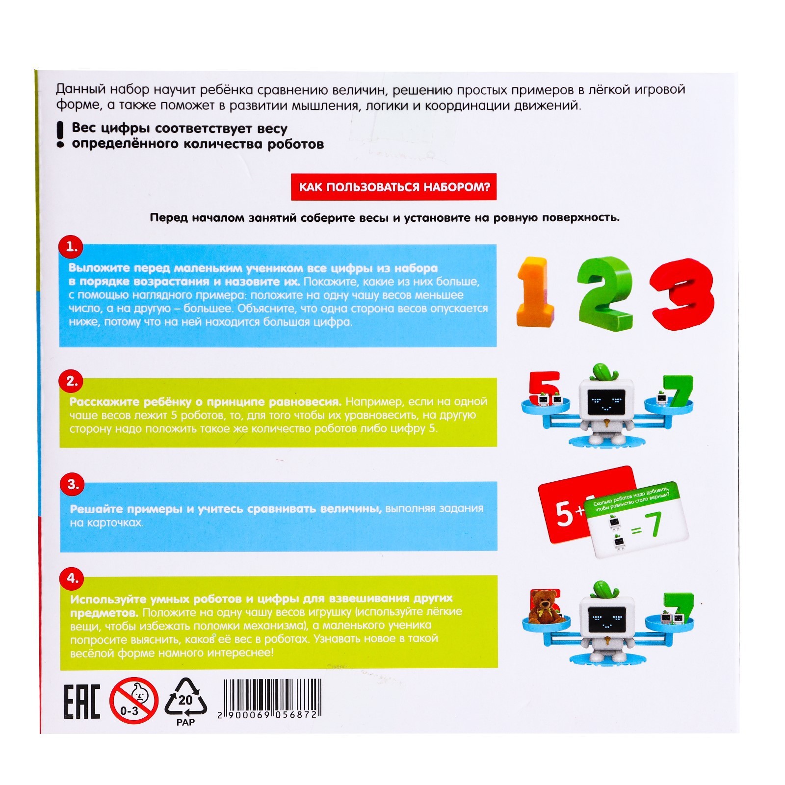 Детские развивающие математические весы «Умный робот», по методике  Монтессори (6905687) - Купить по цене от 343.00 руб. | Интернет магазин  SIMA-LAND.RU