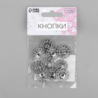Кнопки пришивные, декоративные, d=20 мм, 5 шт., цвет серебряный - Фото 2