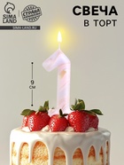 Свеча в торт «Белый мрамор», цифра 1, ГИГАНТ, 12.5 см - Фото 1