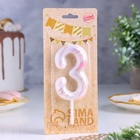 Свеча в торт «Белый мрамор», цифра 3, ГИГАНТ, 9 см - Фото 3
