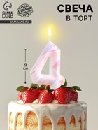 Свеча в торт «Белый мрамор», цифра 4, ГИГАНТ, 9 см - Фото 1