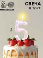 Свеча в торт «Белый мрамор», цифра 5, ГИГАНТ, 9 см - Фото 1