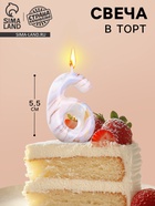Свеча в торт «Белый мрамор», цифра 6, 5.5 см - Фото 1