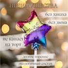 Свеча в торт «С днем рождения. Звезда», 5.5 см, разноцветная - Фото 3