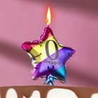 Свеча в торт "Воздушный шарик. Звезда", цифра "0", 5,5 см,  разноцветная - фото 318698951