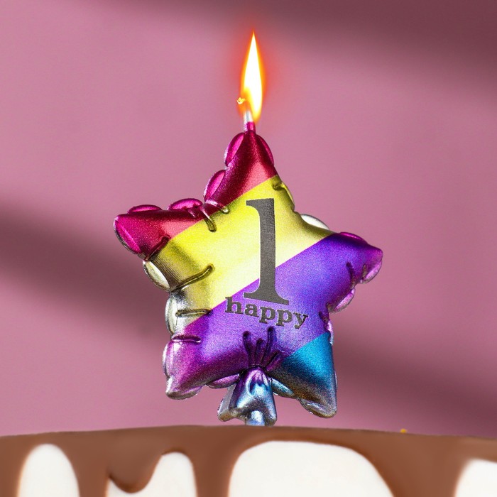 Свеча в торт "Воздушный шарик. Звезда", цифра "1", 5,5 см,  разноцветная - Фото 1