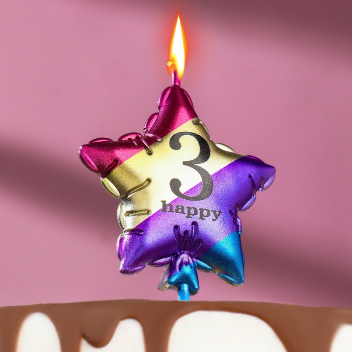 Свеча в торт "Воздушный шарик. Звезда", цифра "3", 5,5 см,  разноцветная - Фото 1