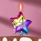 Свеча в торт "Воздушный шарик. Звезда", цифра "4", 5,5 см,  разноцветная - фото 318698959