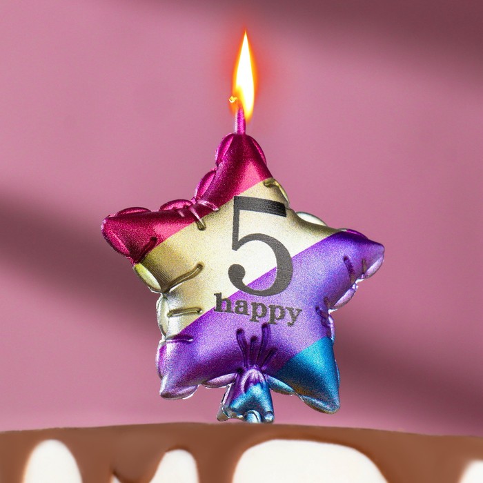 Свеча в торт "Воздушный шарик. Звезда", цифра "5", 5,5 см,  разноцветная - Фото 1