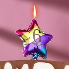 Свеча в торт "Воздушный шарик. Звезда", цифра "6", 5,5 см,  разноцветная - фото 318698964