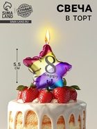 Свеча в торт «Воздушный шарик. Звезда», цифра 8, 5.5 см, разноцветная - Фото 1