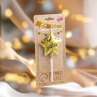 Свеча в торт «Воздушный шарик. Звезда», 7 см, золотая - Фото 3