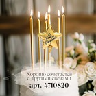 Свеча в торт «Воздушный шарик. Звезда», 5.5 см, золотая - Фото 4