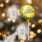 Свеча в торт «Воздушный шарик», 5.5 см, золотая - Фото 2