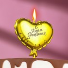 Свеча в торт "Воздушный шарик. Сердечко", 7 см. золотая - фото 9456264