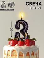 Свеча в торт «Черный мрамор», цифра 3, 5.5 см - Фото 1