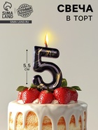 Свеча в торт «Черный мрамор», цифра 5, 5.5 см - Фото 1