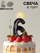 Свеча в торт «Черный мрамор», цифра 6, 5.5 см - Фото 1