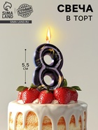 Свеча в торт «Черный мрамор», цифра 8, 5.5 см - Фото 1