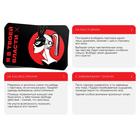 Игра для пар «Я в твоей власти», 25 карт, 18+ - Фото 3