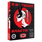 Игра для пар «Я в твоей власти», 25 карт, 18+ - Фото 4