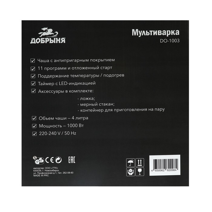 Мультиварка "Добрыня" DO-1003, 1000 Вт, 4 л, 11 программ, антипригар. покрытие, бело-голубая - фото 51334422