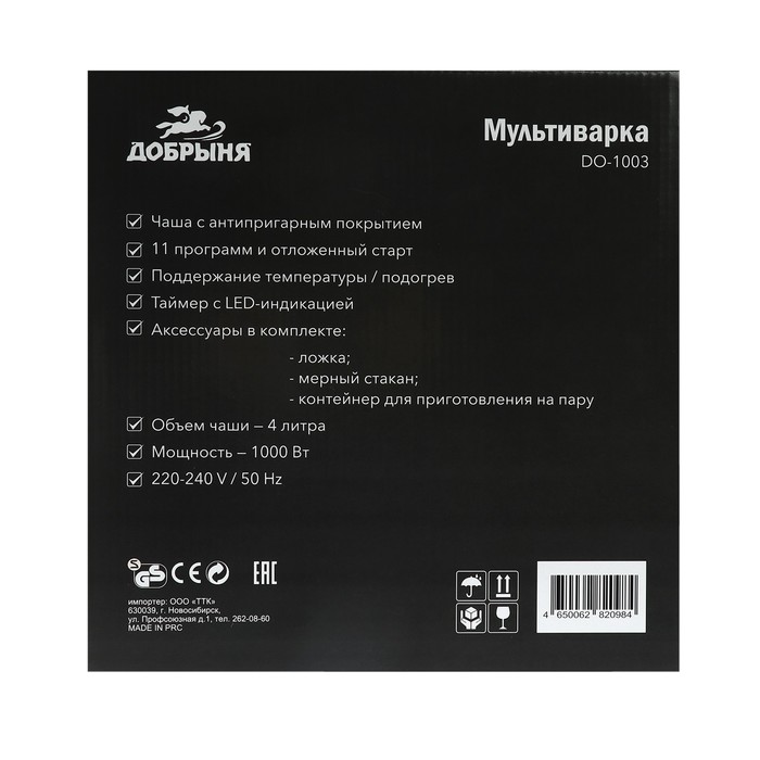 Мультиварка "Добрыня" DO-1003, 1000 Вт, 4 л, 11 программ, антипригар. покрытие, бело-голубая - фото 51334423