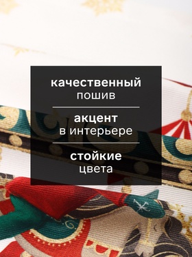 Набор новогодних салфеток «Этель. Новогодняя ярмарка», 40×40 см - 4 шт., 100% хлопок, саржа 190 г/м²