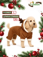 Новогодний костюм для животных «Олень», L (ДС 30, ОГ 42 см), коричневый - Фото 1