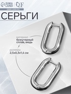 Серьги металл «Геометрия», объёмный овал, цвет серебро - фото 809633486