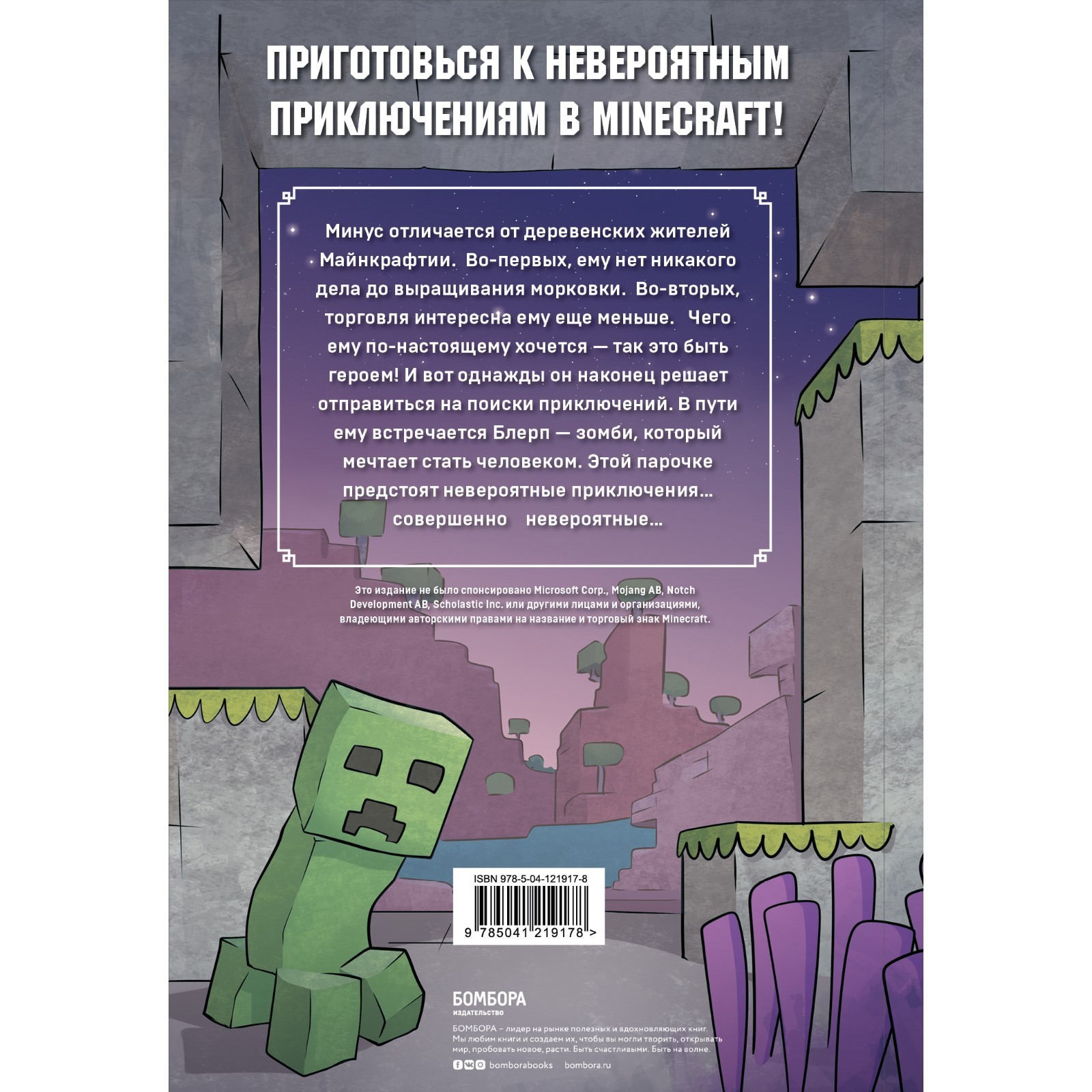 Руководство По Выживанию Среди Зомби Книга Купить