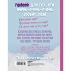 Книга «Only Lama. ЛАМА!», 8 проектов для творчества и вдохновения - Фото 2