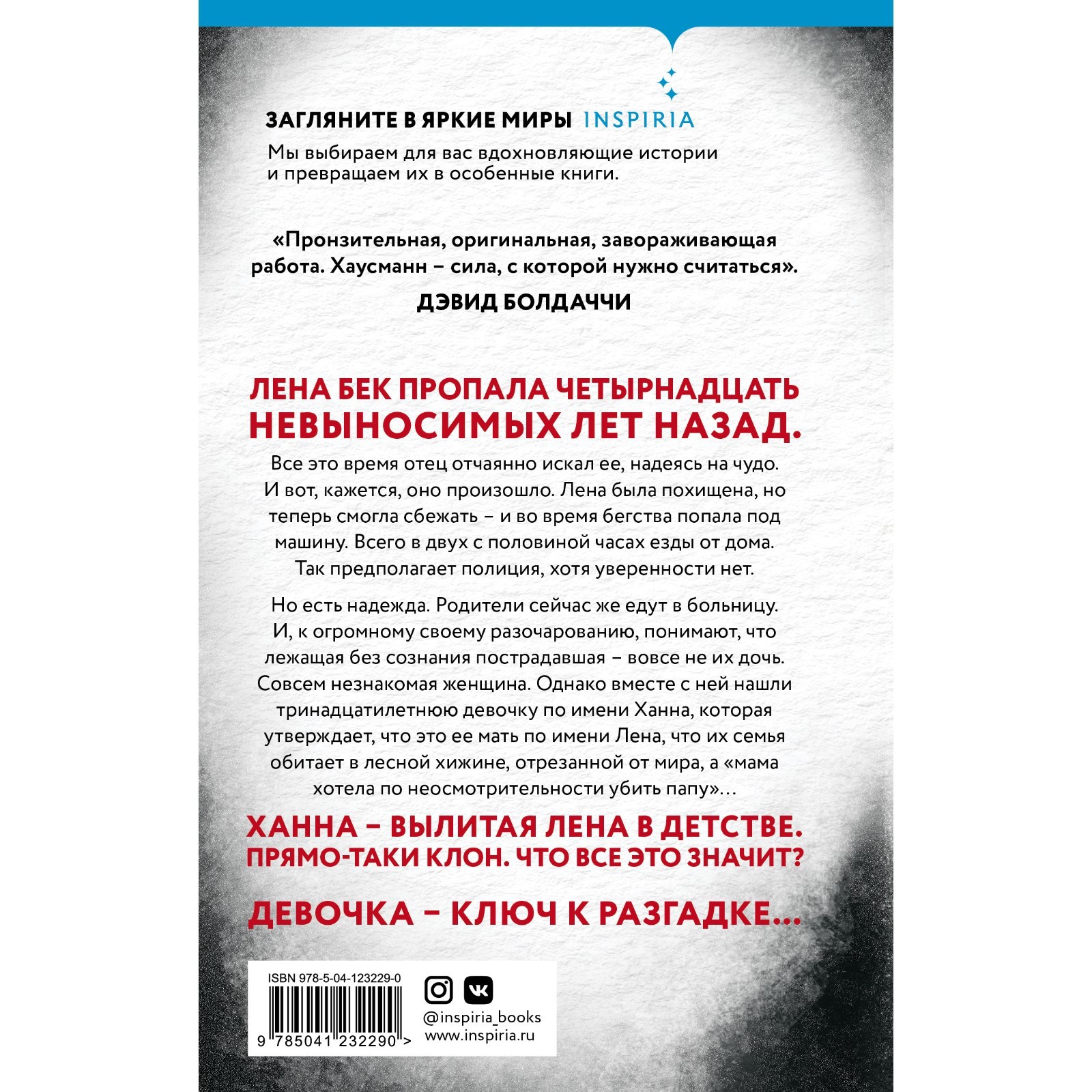 Милое дитя. Хаусманн Роми (7547426) - Купить по цене от 490.00 руб. |  Интернет магазин SIMA-LAND.RU