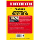 ПДД. Особая система запоминания 2022г.. Копусов-Долинин Алексей Иванович - Фото 2