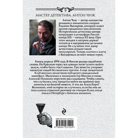 

Правила счастливой свадьбы. Чиж Антон