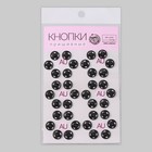 Кнопки пришивные, d = 10 мм, 36 шт, цвет чёрный - Фото 3