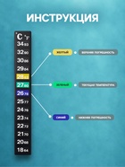 Термометр - наклейка для аквариума, 13×1.8 см - Фото 3