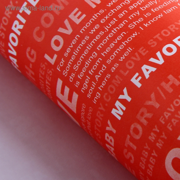 Бумага упаковочная "Любовь", цвет красный, 52 х 73 см - Фото 1
