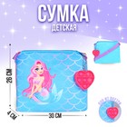 Сумка детская, плюшевая «Русалочка», 26 х 30 см, поп-ит 6996164 - фото 9457230