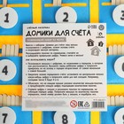 Развивающий набор из фетра «Домик для счёта» - Фото 5