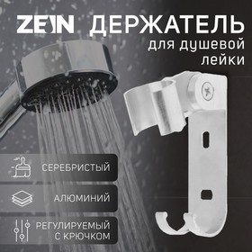 Держатель для душевой лейки ZEIN Z66, регулируемый с крючком, алюминий