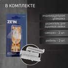 Держатель для душевой лейки ZEIN Z70, регулируемый с крючком, алюминий, золотой - Фото 2