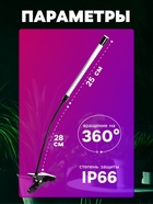 Фитосветильник для растений, светодиодный, 9 Вт, 250 мм, IP66, 5 В, USB, прищепка, таймер, биколорный - Фото 2
