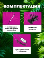 Фитосветильник для растений, светодиодный, 9 Вт, 250 мм, IP66, 5 В, USB, прищепка, таймер, биколорный - Фото 3